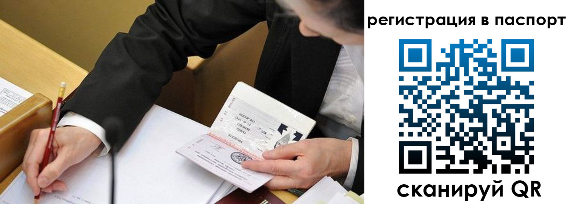 прописка поиск в Тыве